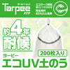 ターピー エコUV土のう