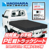 PE軽トラックシート