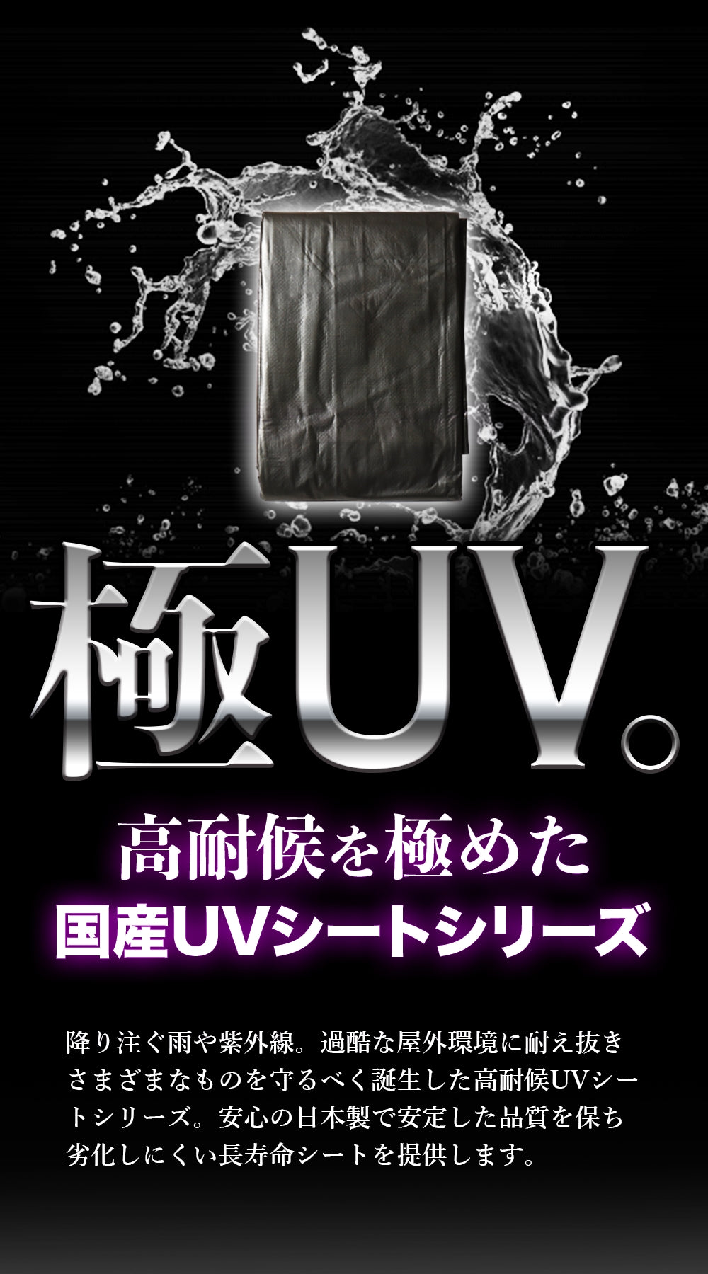 ターピー エコサーティシート UV#4000 シルバー – 萩原工業公式オンラインショップ