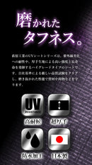 ターピー エコサーティシートUV