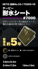 ターピー 耐水シート