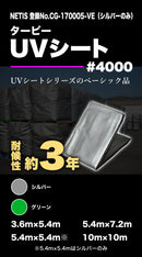 ターピー UVシート