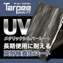 ターピー UVメタリックシルバーシート
