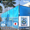【在庫限り】ターピー エコファミリーシート#3000  [ブルーシート]