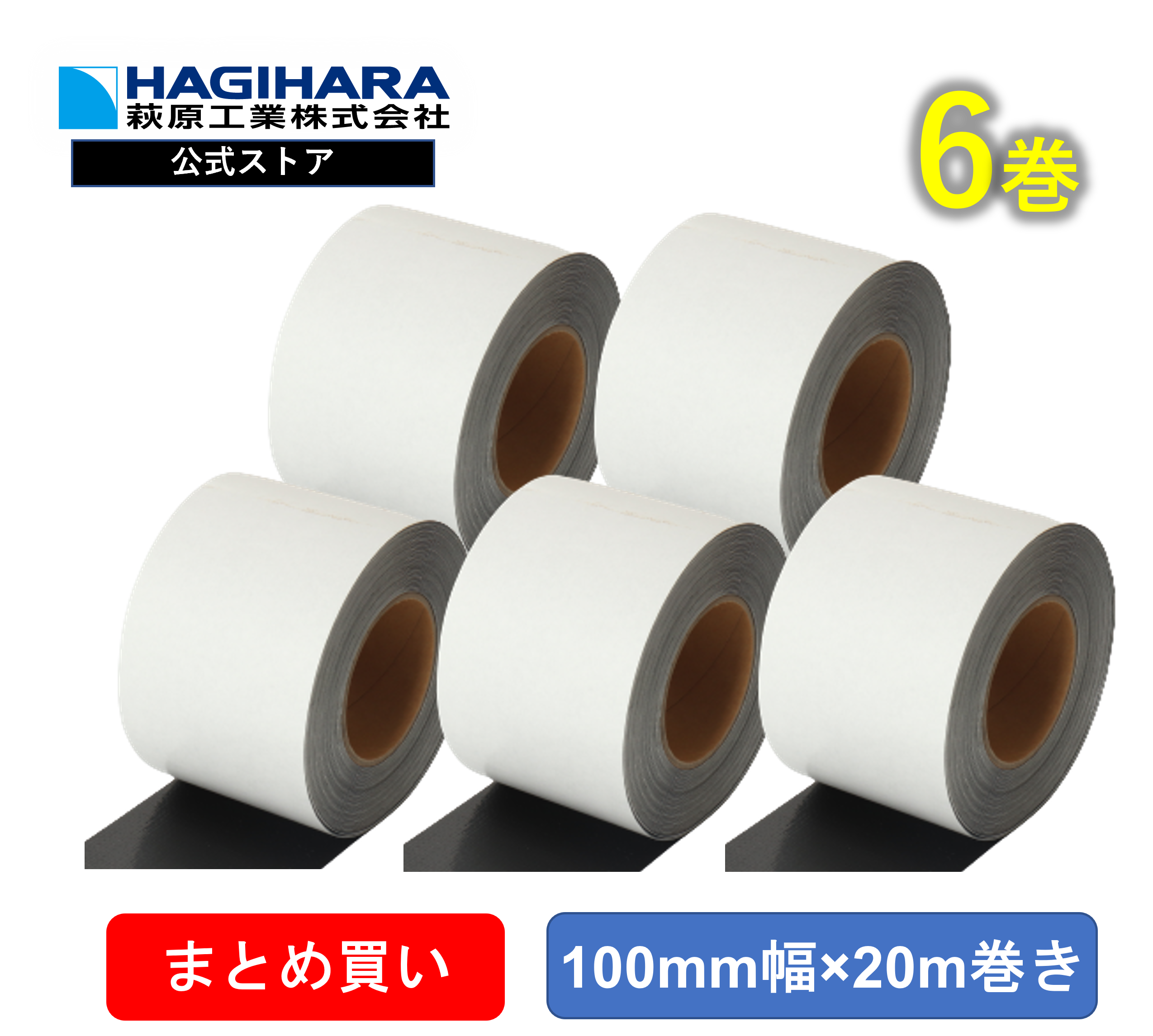 粘着シート 10cmｘ20m巻き