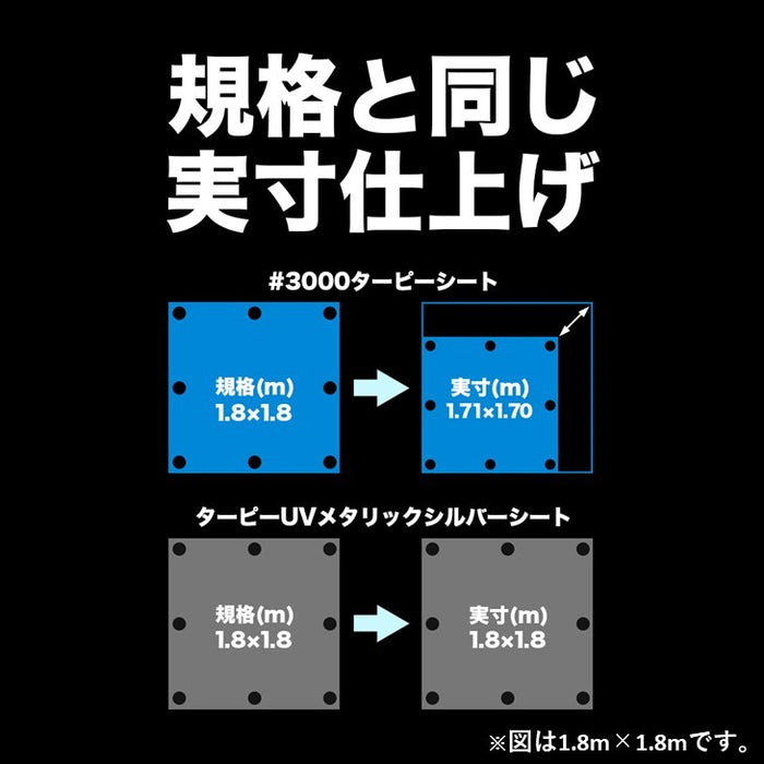 ターピー UVメタリックシルバーシート – 萩原工業公式オンラインショップ