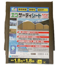 エコサーティシートUV