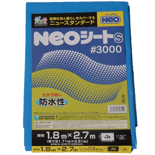 輸入ブルーシート#3000NEOシート1.8mX2.7m