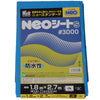 輸入ブルーシート#3000NEOシート1.8mX2.7m