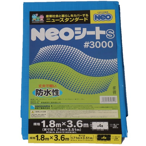 輸入ブルーシート#3000NEOシート1.8mX3.6m