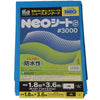 輸入ブルーシート#3000NEOシート1.8mX3.6m