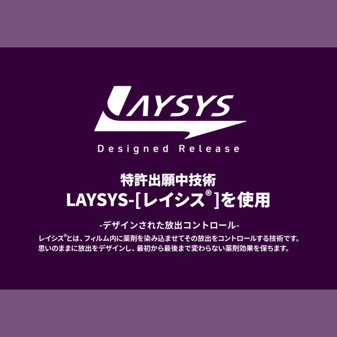 【不快害虫対策】レイシス忌避フィルム