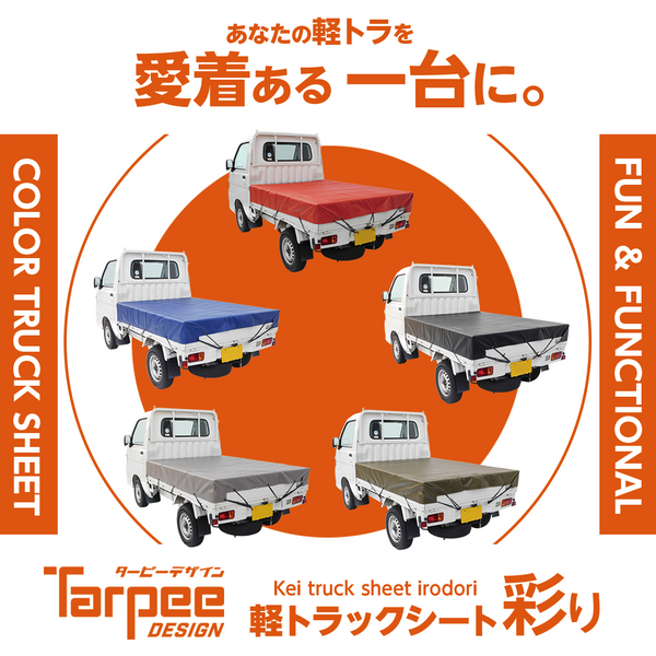HAGIHARA 萩原工業 ターポリントラックシート1号シルバー オレンジ TPS