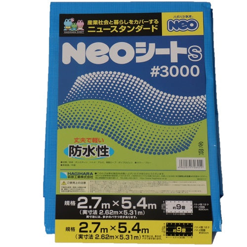 輸入ブルーシート#3000NEOシート2.7mx5.4m