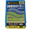 輸入ブルーシート#3000NEOシート2.7mx5.4m