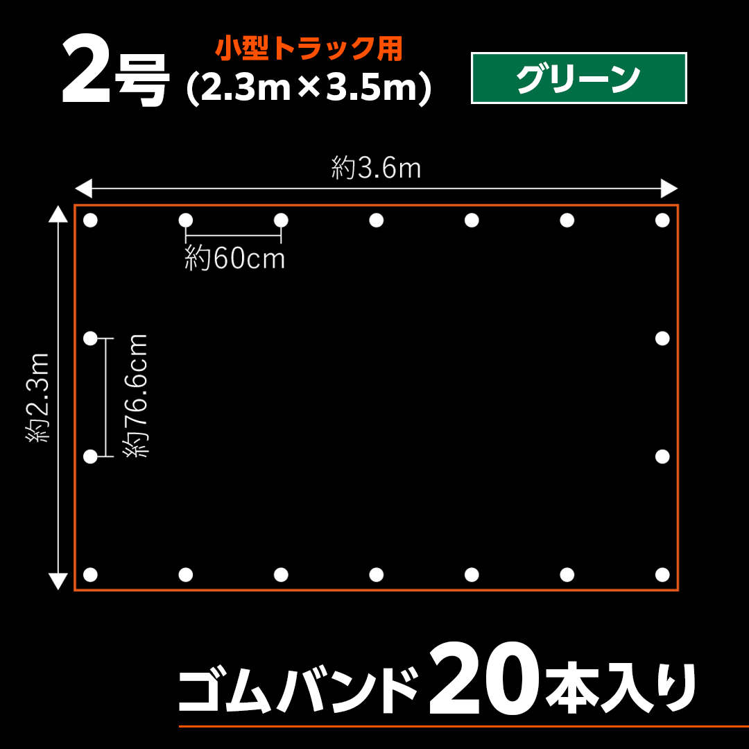 ターピー エステル帆布トラックシート