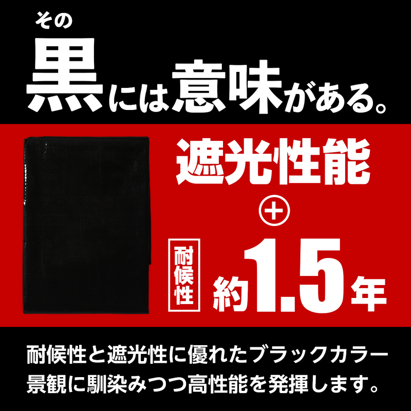 2500 ブラックシート – 萩原工業公式オンラインショップ 2500 ブラックシート – 萩原工業公式オンラインショップ