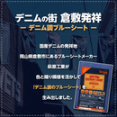 ターピー デニム調ブルーシート