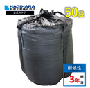ターピー 耐候性大型土のう 300KT 3年対応