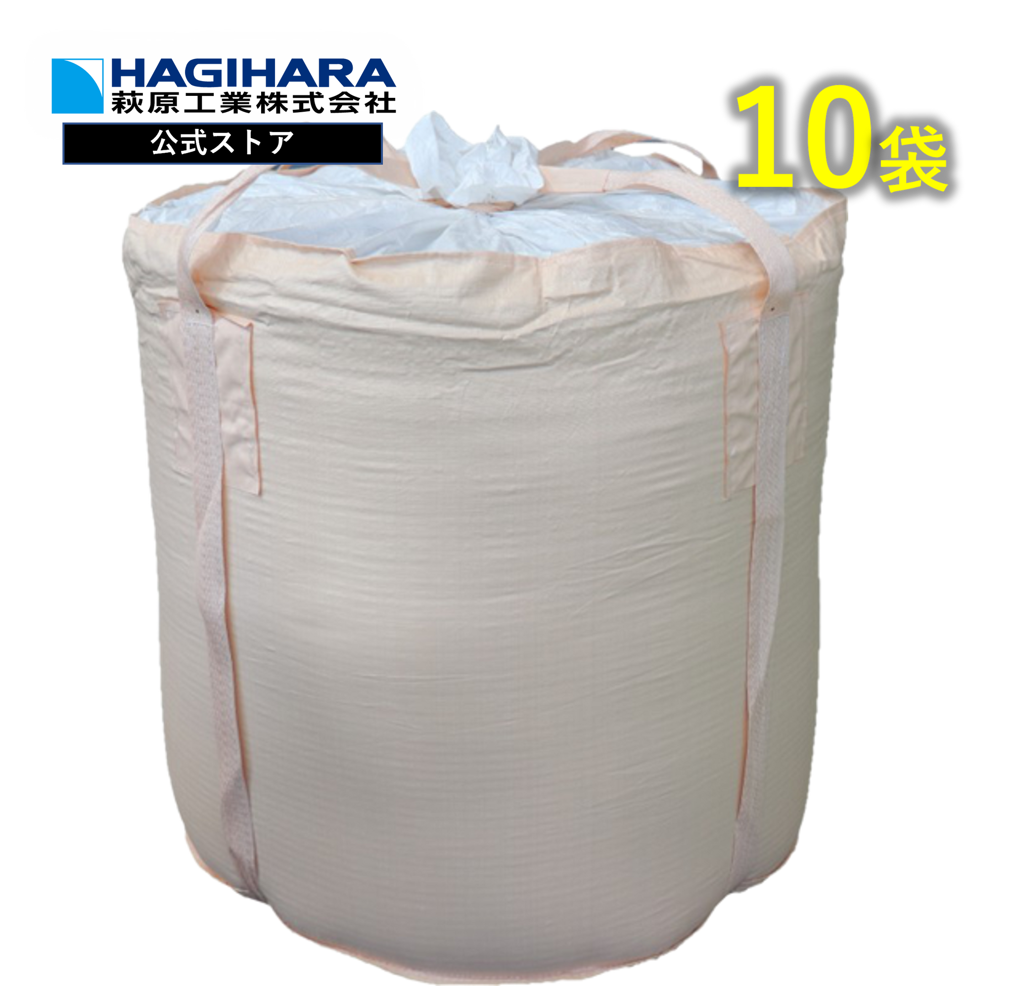 大型土のう J-Bag301 J-301