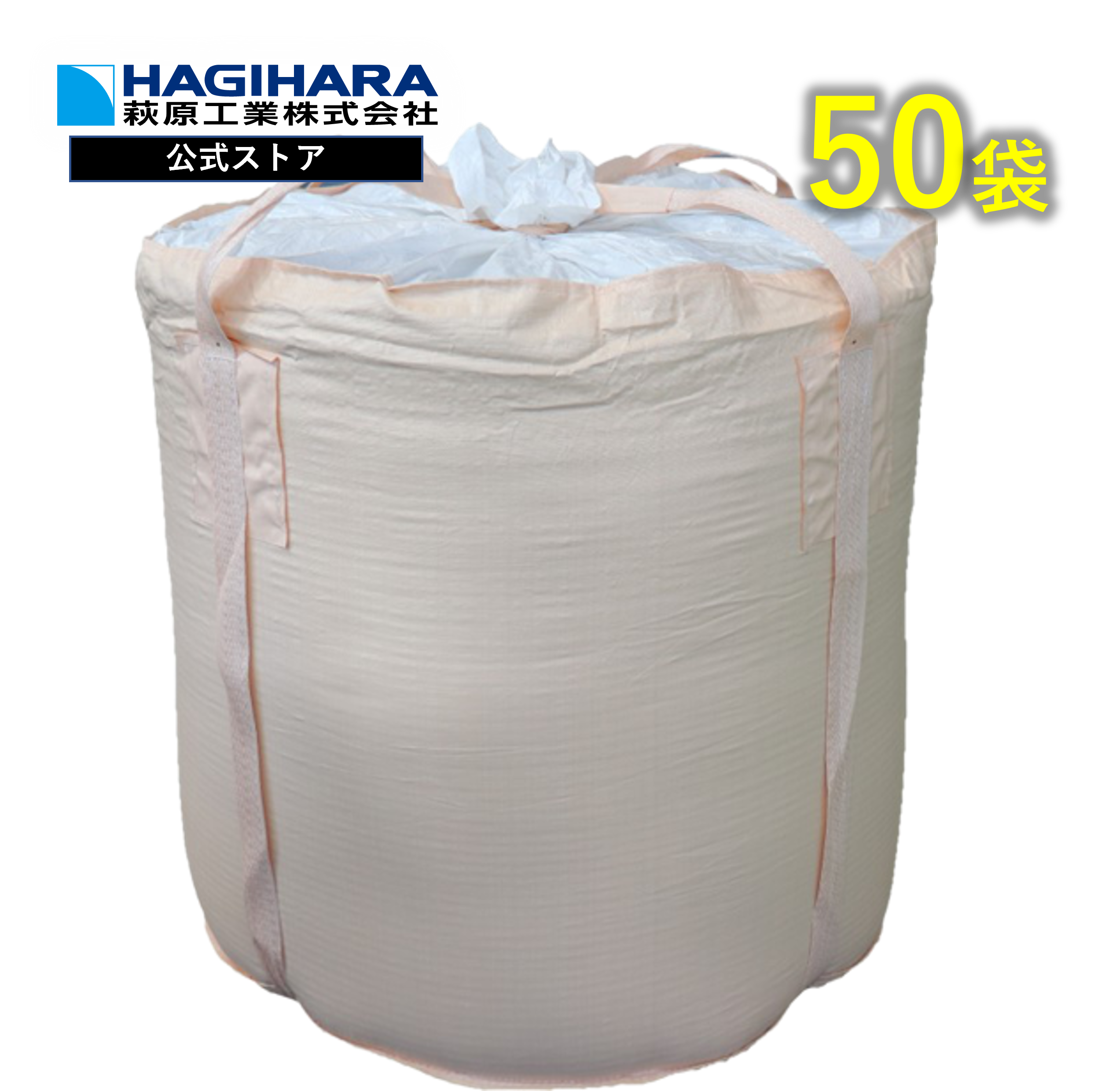 大型土のう J-Bag301 J-301