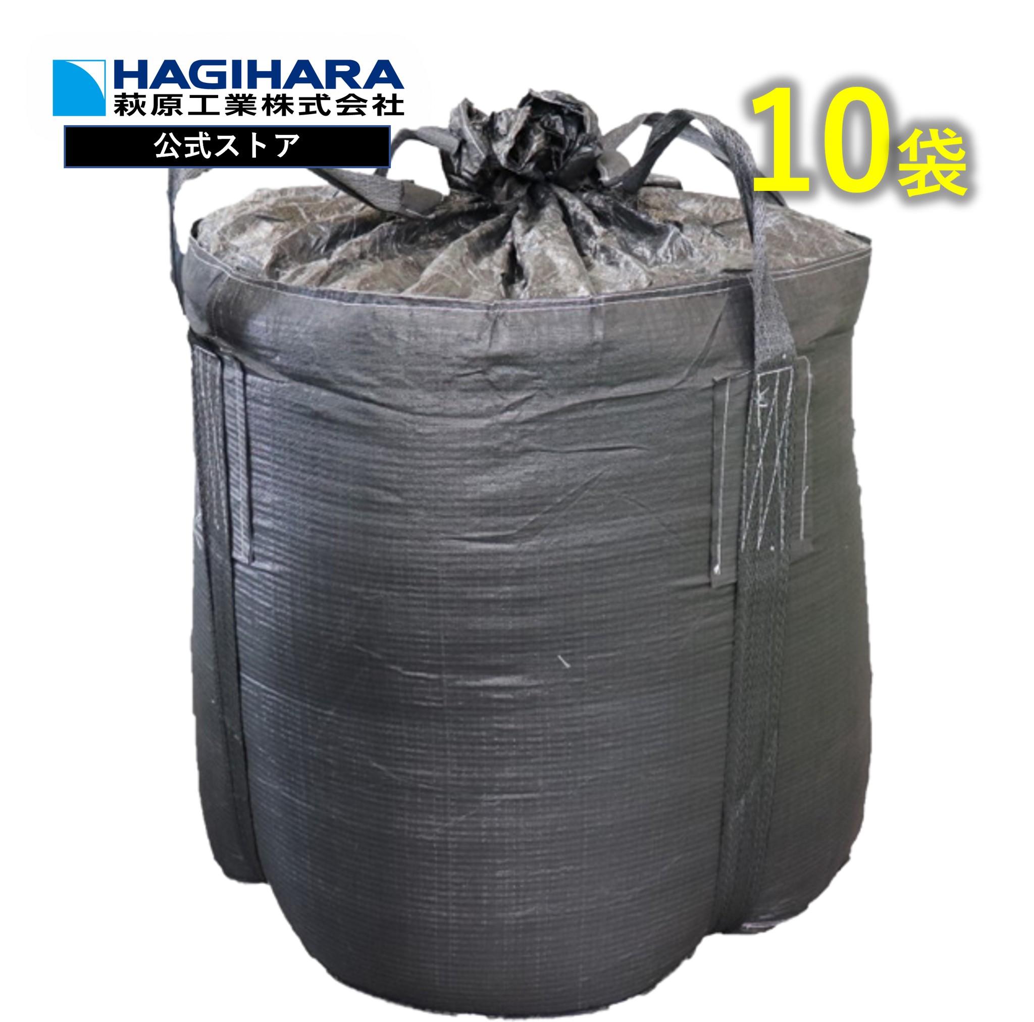 大型土のう J-Bag301-Black