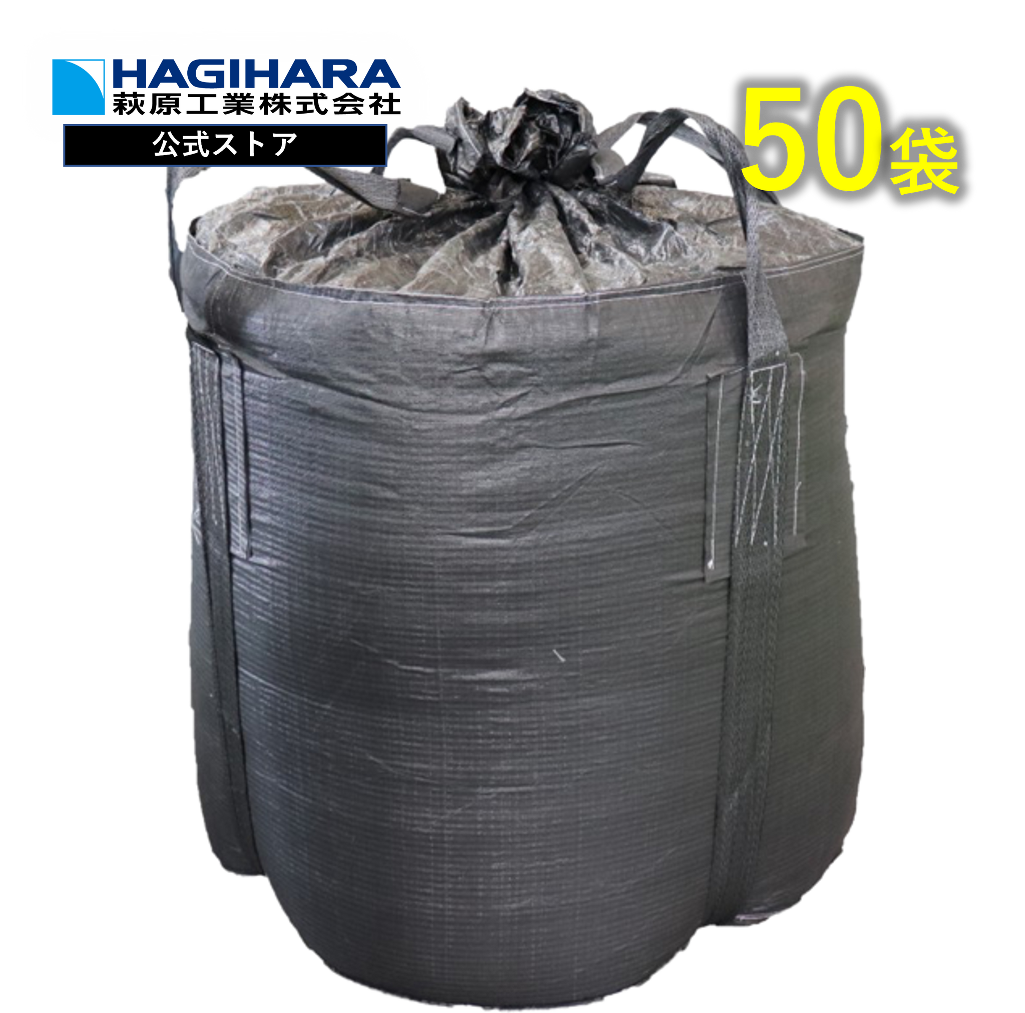 大型土のう J-Bag301-Black