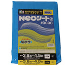 輸入ブルーシート