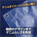 ターピー デニム調ブルーシート