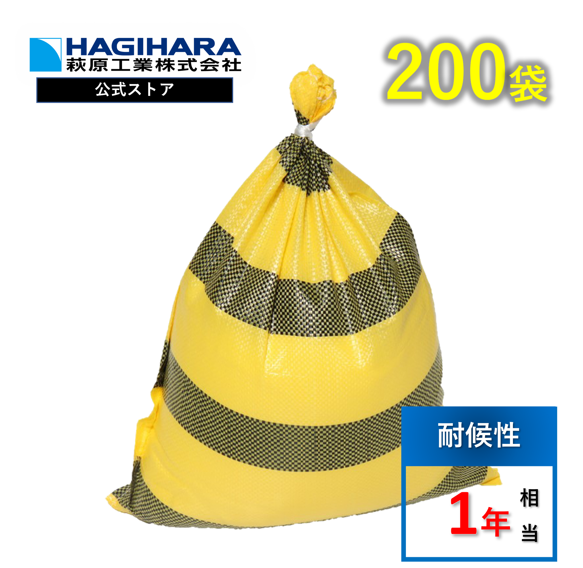 ターピー トラ土のう