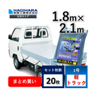 ターピー UVトラックシート