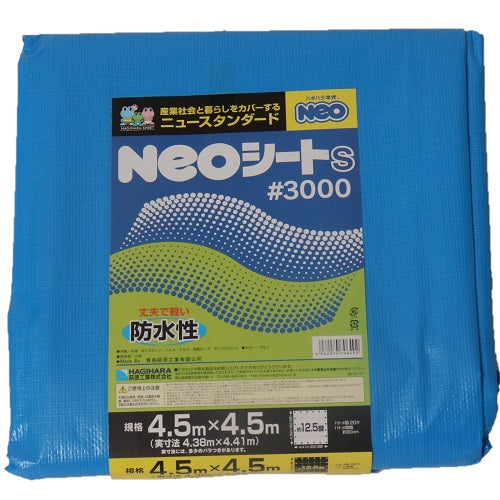 輸入ブルーシート#3000NEOシート4.5mX4.5m