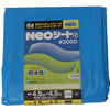 輸入ブルーシート#3000NEOシート4.5mX4.5m