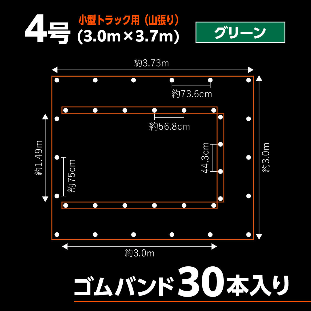 ターピー エステル帆布トラックシート