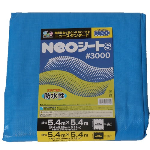 NEOシート#3000 (Sタイプ小畳) [輸入ブルーシート] – 萩原工業