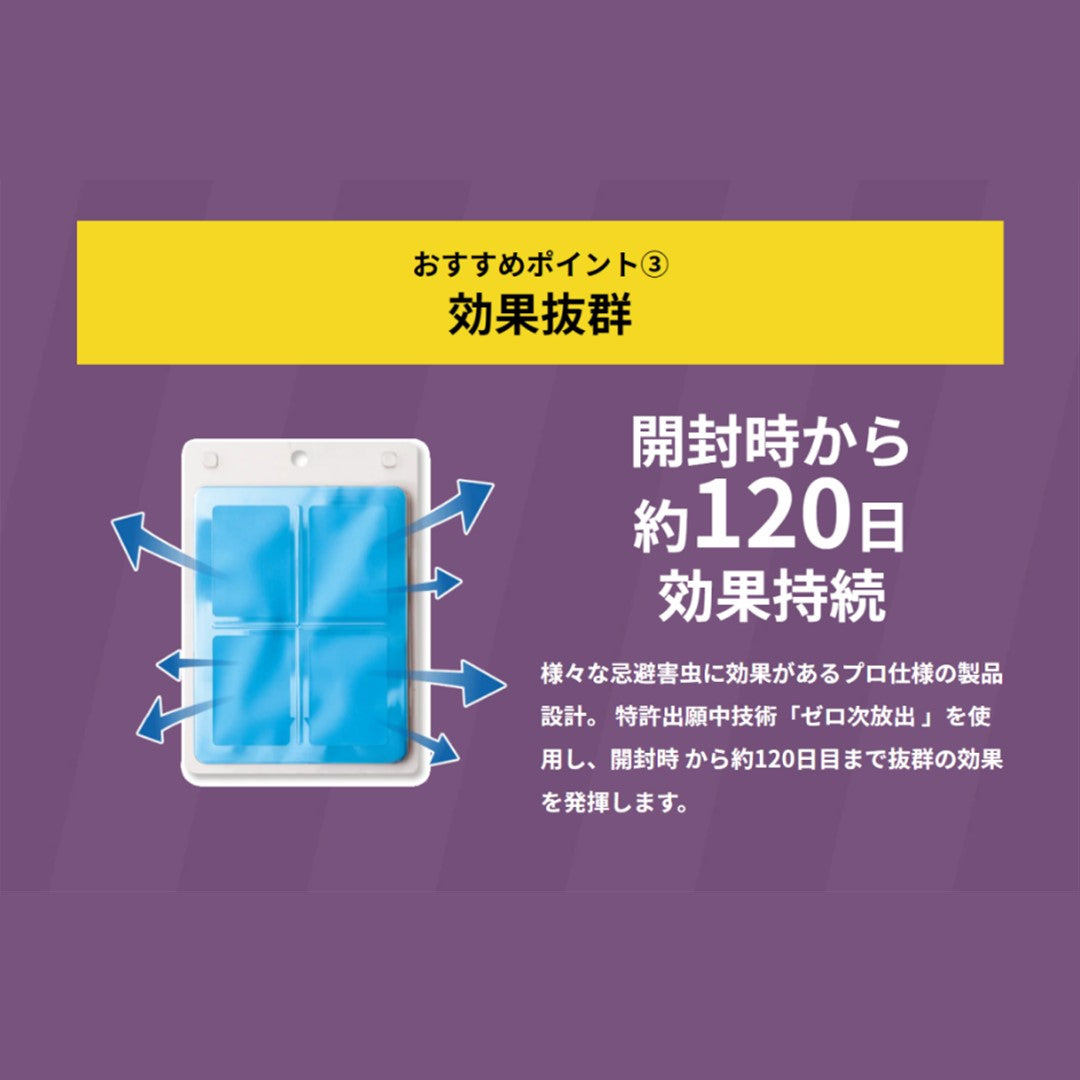 【不快害虫対策】レイシス忌避フィルム