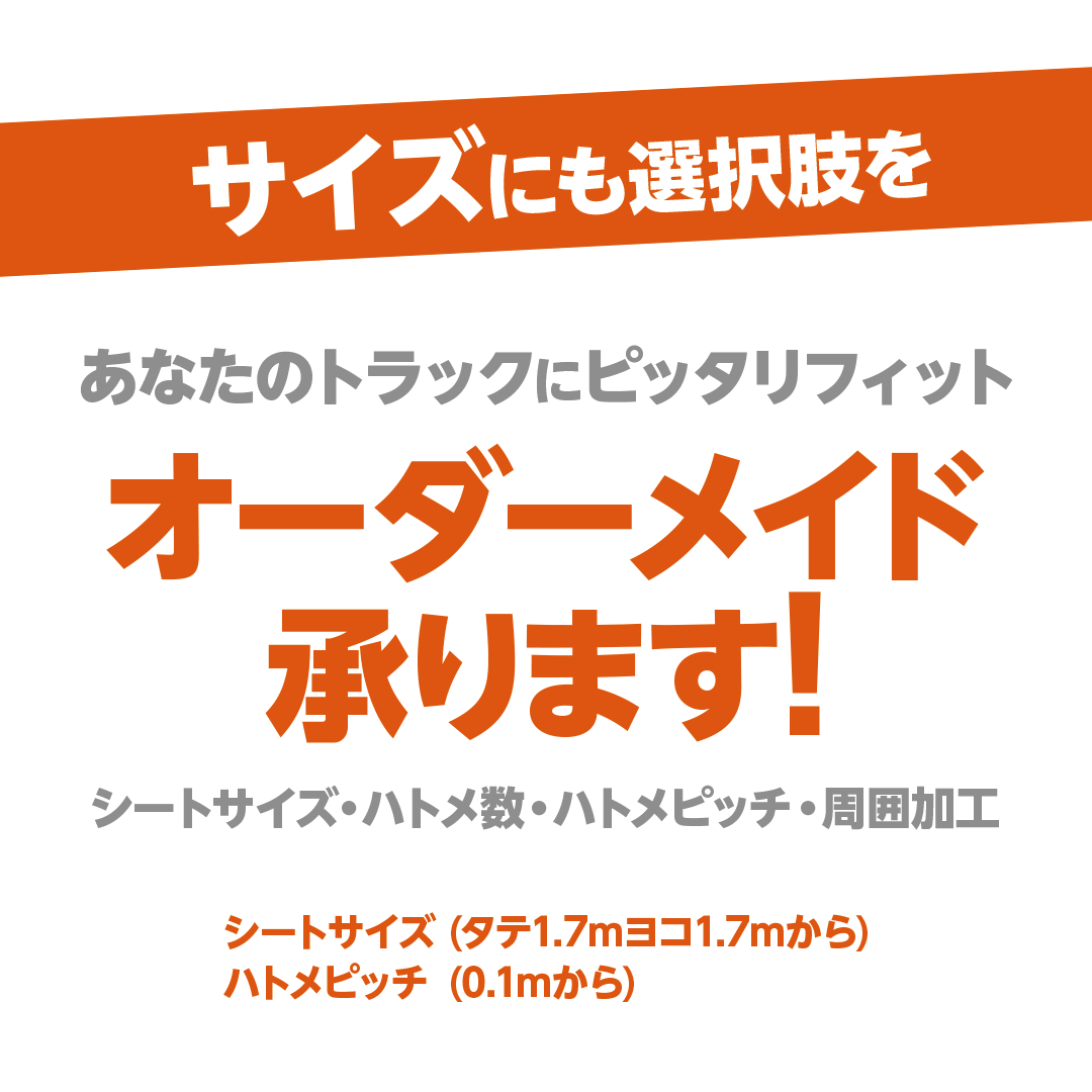 ターピー 軽トラックシート  彩り