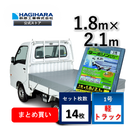 ターピー ターポリントラックシート