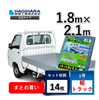 ターピー ターポリントラックシート