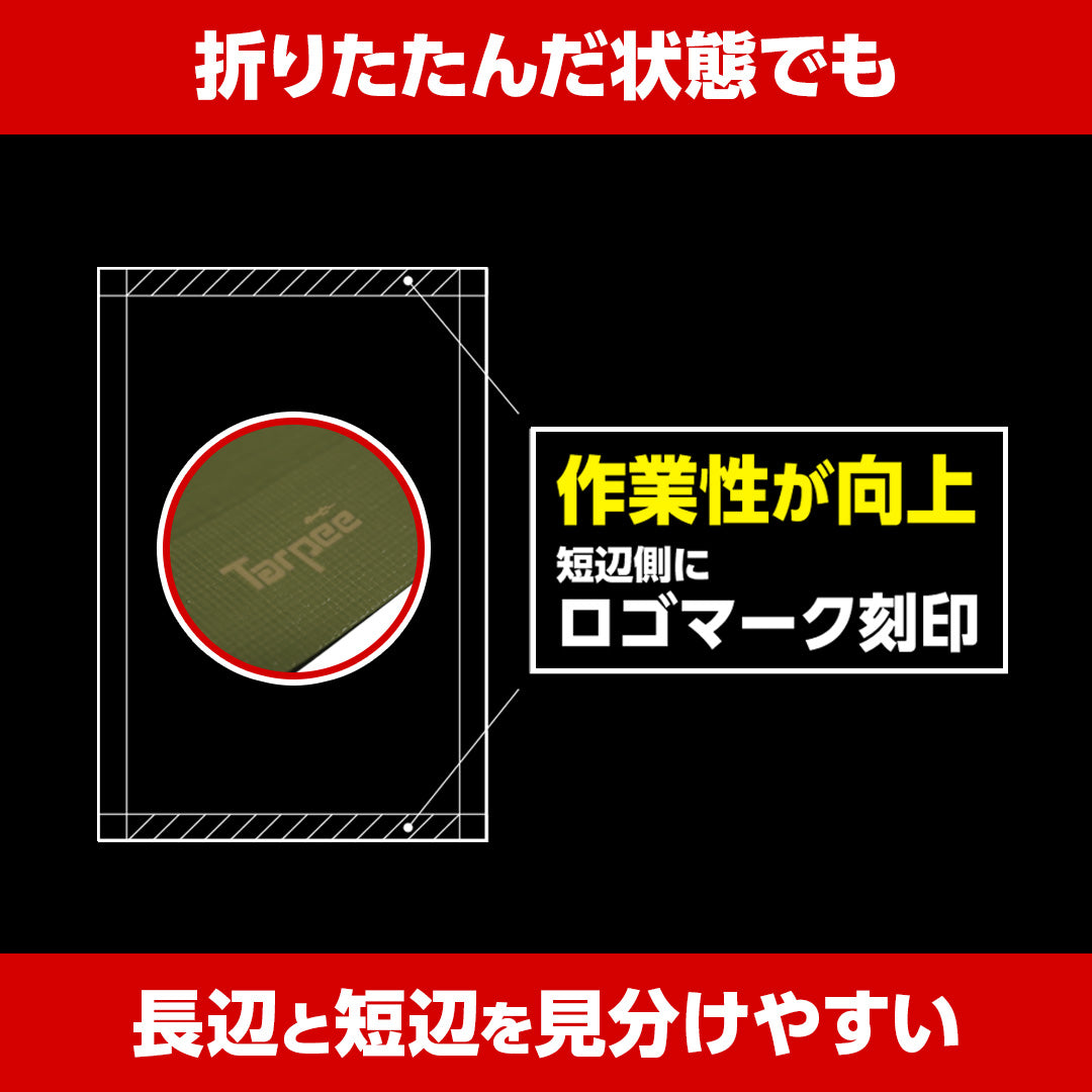 ターピー 防災・減災シート #3000　NETIS 登録NO.CG-230010-A