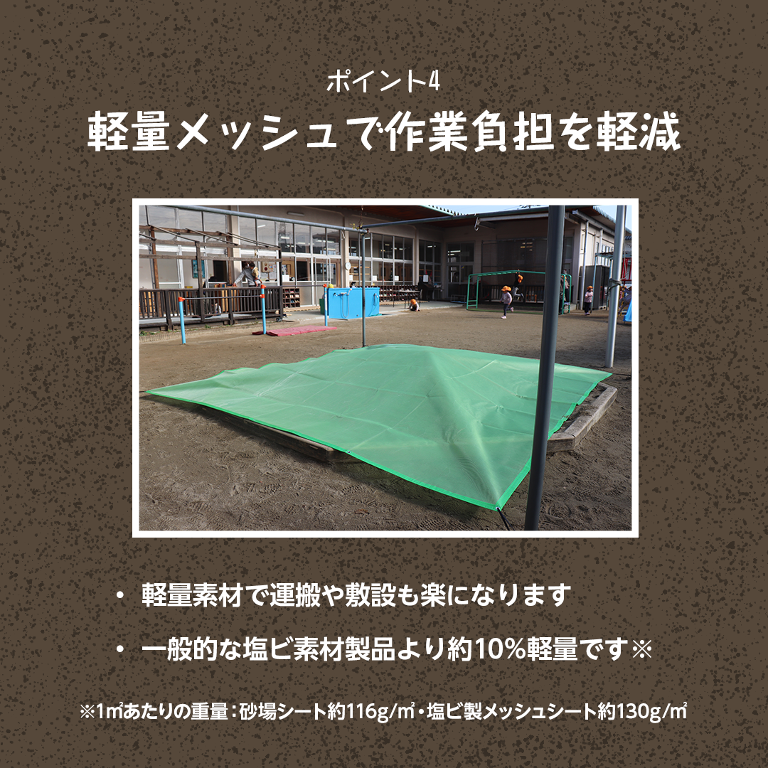 ターピー 砂場シート