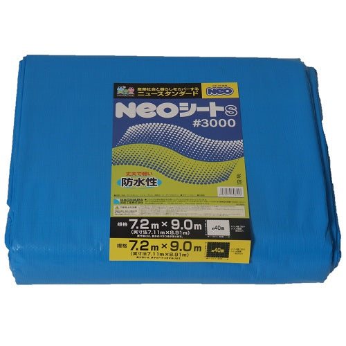 輸入ブルーシート#3000NEOシート7.2mX9.0m