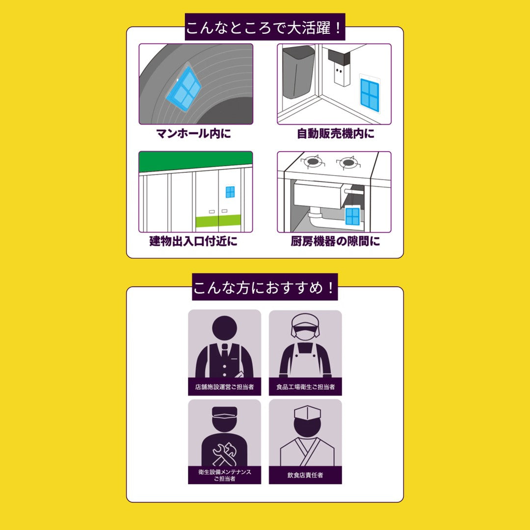 【不快害虫対策】レイシス忌避フィルム