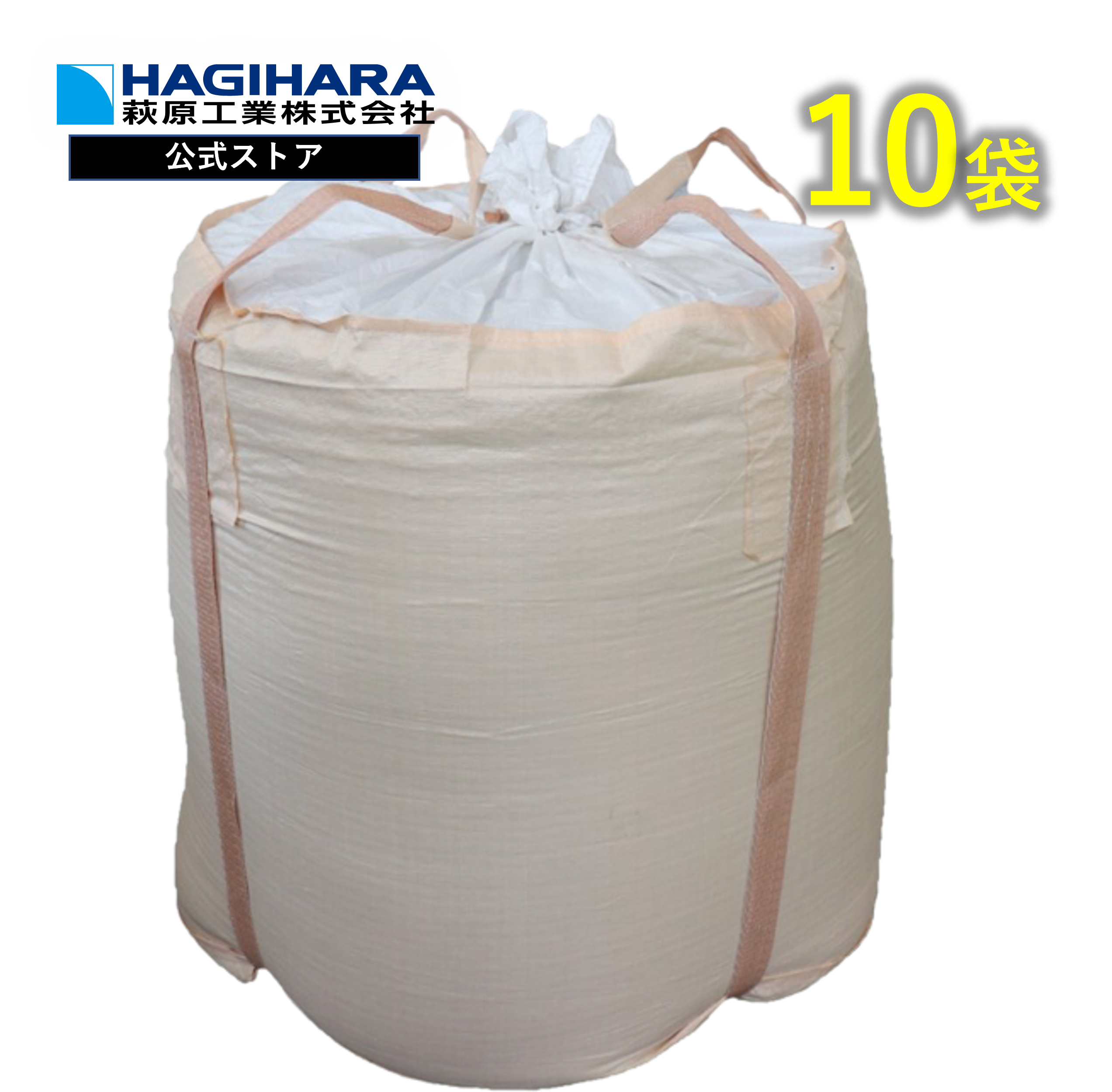 大型土のう J-Bag901 J-901