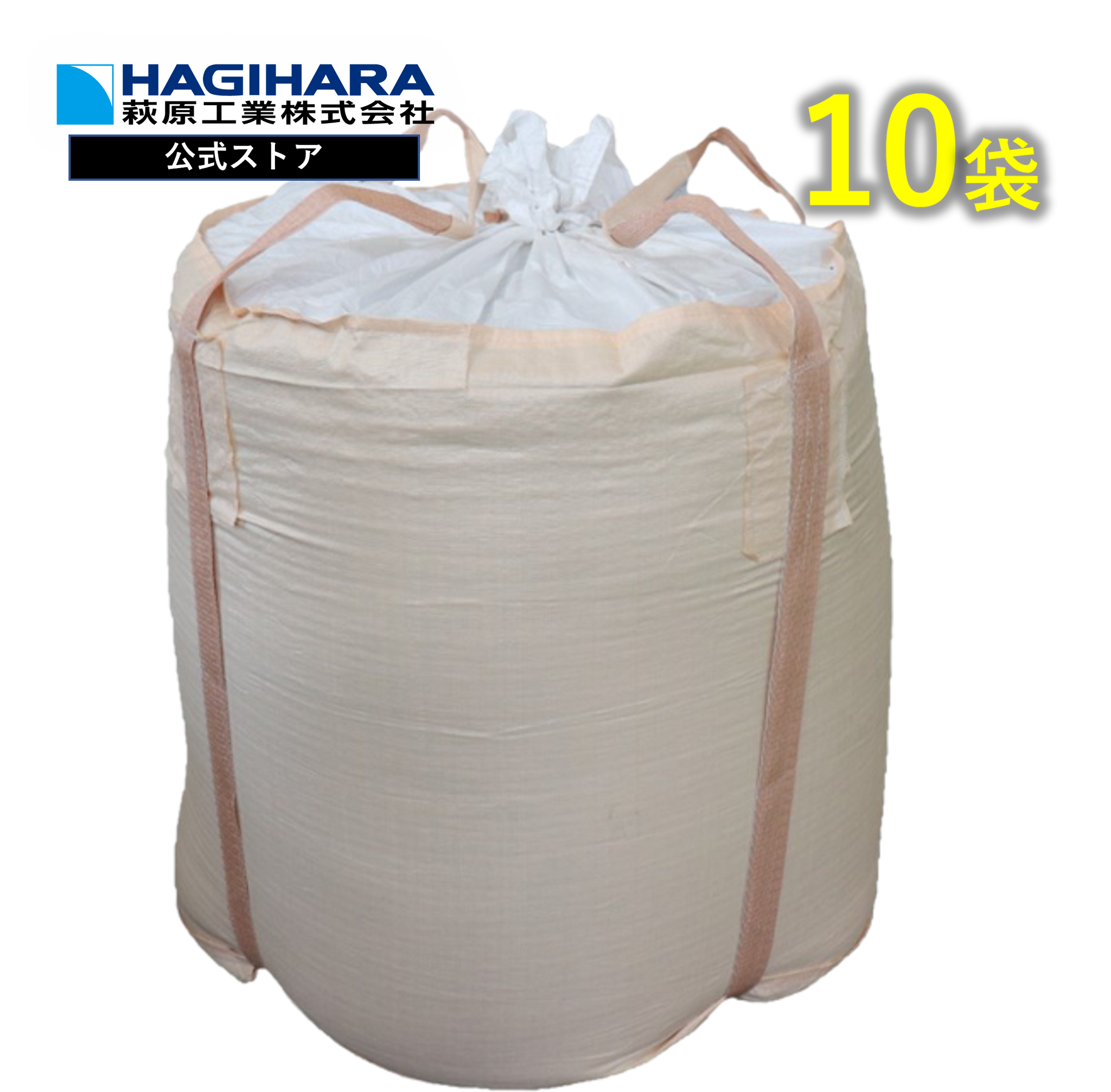 大型土のう J-Bag901 J-901
