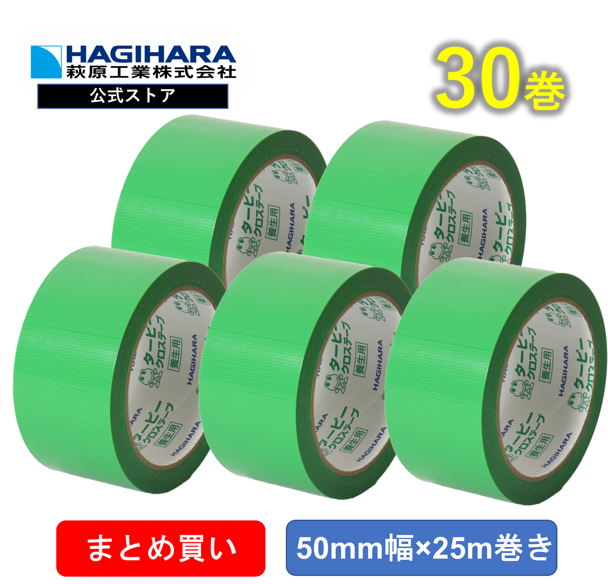 ターピー タテヨコカットテープ 養生用 – 萩原工業公式オンラインショップ ターピー タテヨコカットテープ 養生用 – 萩原工業公式オンラインショップ