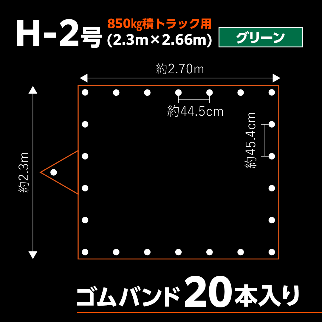 ターピー エステル帆布トラックシート