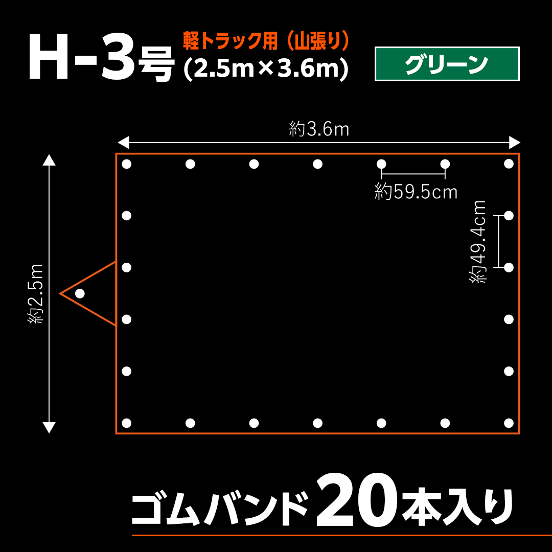 ターピー エステル帆布トラックシート