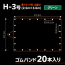 ターピー エステル帆布トラックシート