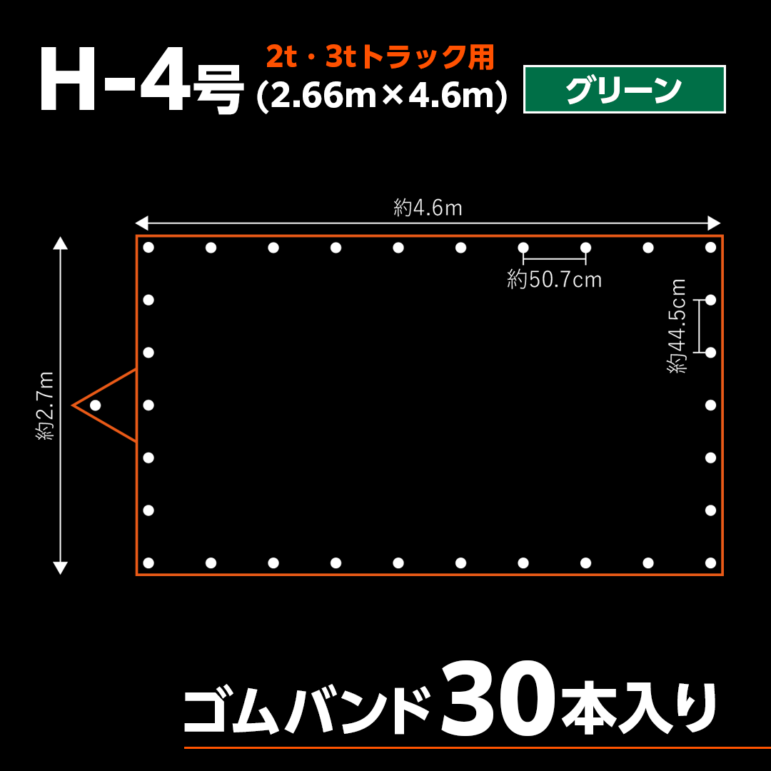 ターピー エステル帆布トラックシート